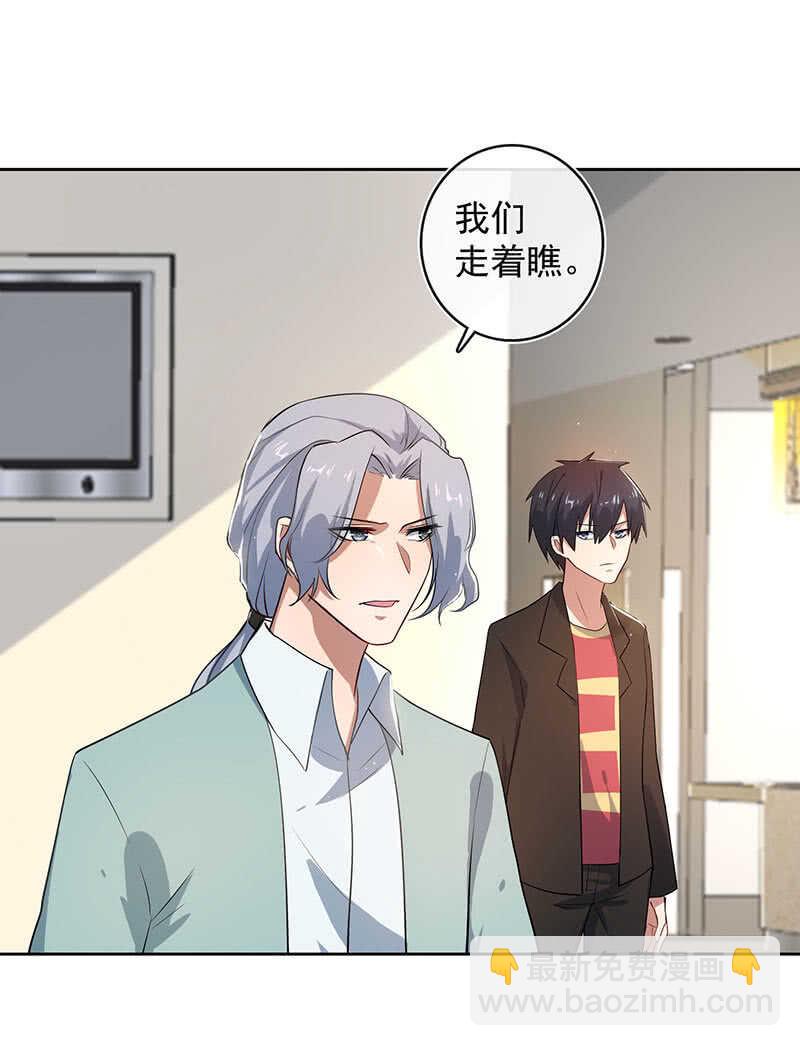 束手就擒吧，李木马-第120话