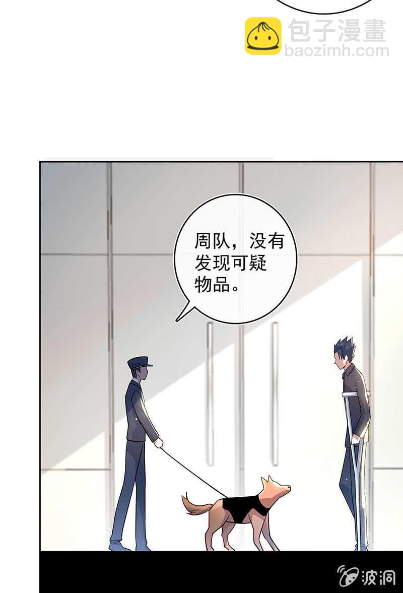 束手就擒吧，李木马-第120话