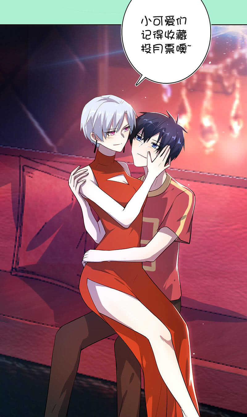 束手就擒吧，李木马-第120话