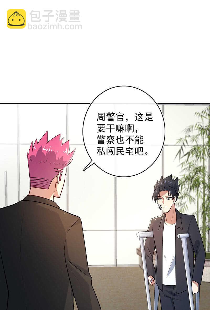 束手就擒吧，李木马-第120话