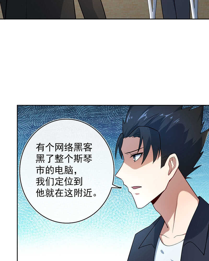 束手就擒吧，李木马-第120话