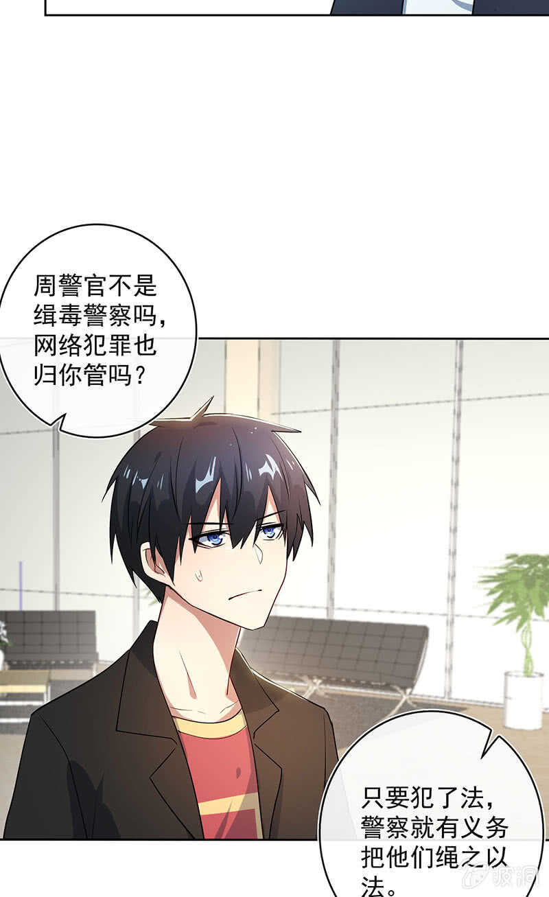 束手就擒吧，李木马-第120话