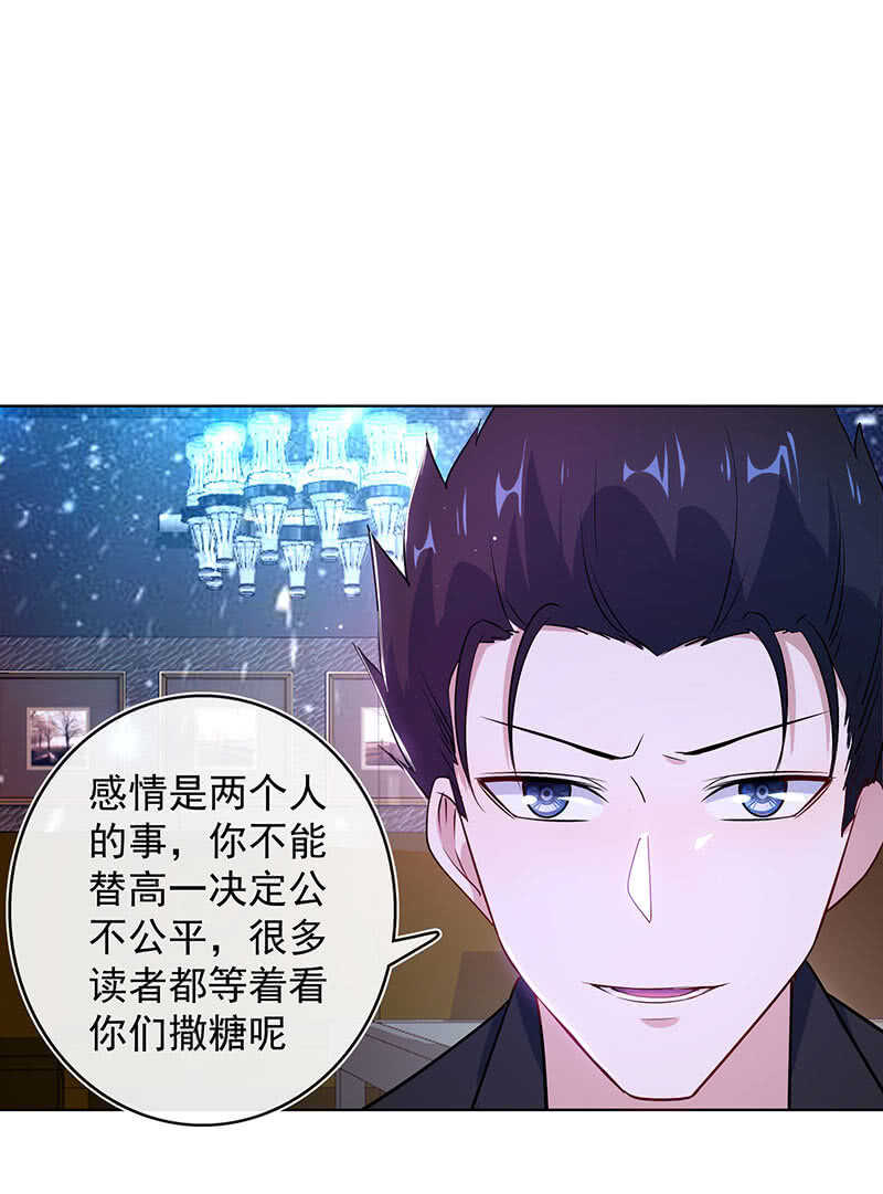 林高一，我喜欢你-第122话