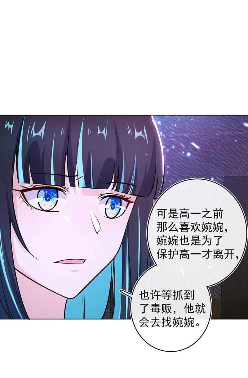 林高一，我喜欢你-第122话