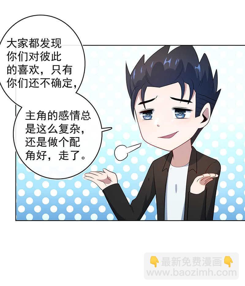 林高一，我喜欢你-第122话