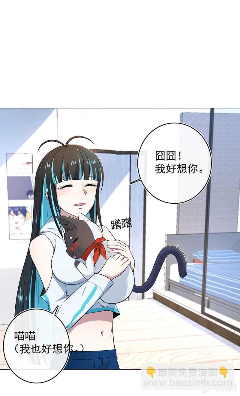 林高一，我喜欢你-第122话