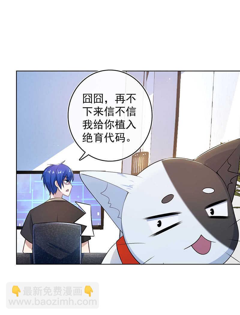 林高一，我喜欢你-第122话