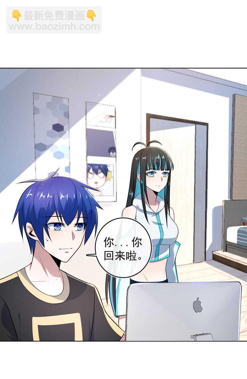 林高一，我喜欢你-第122话