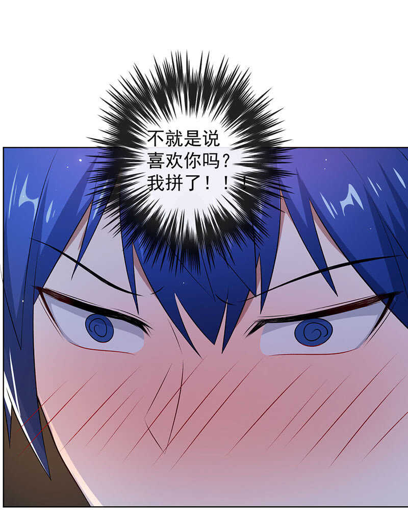 林高一，我喜欢你-第122话