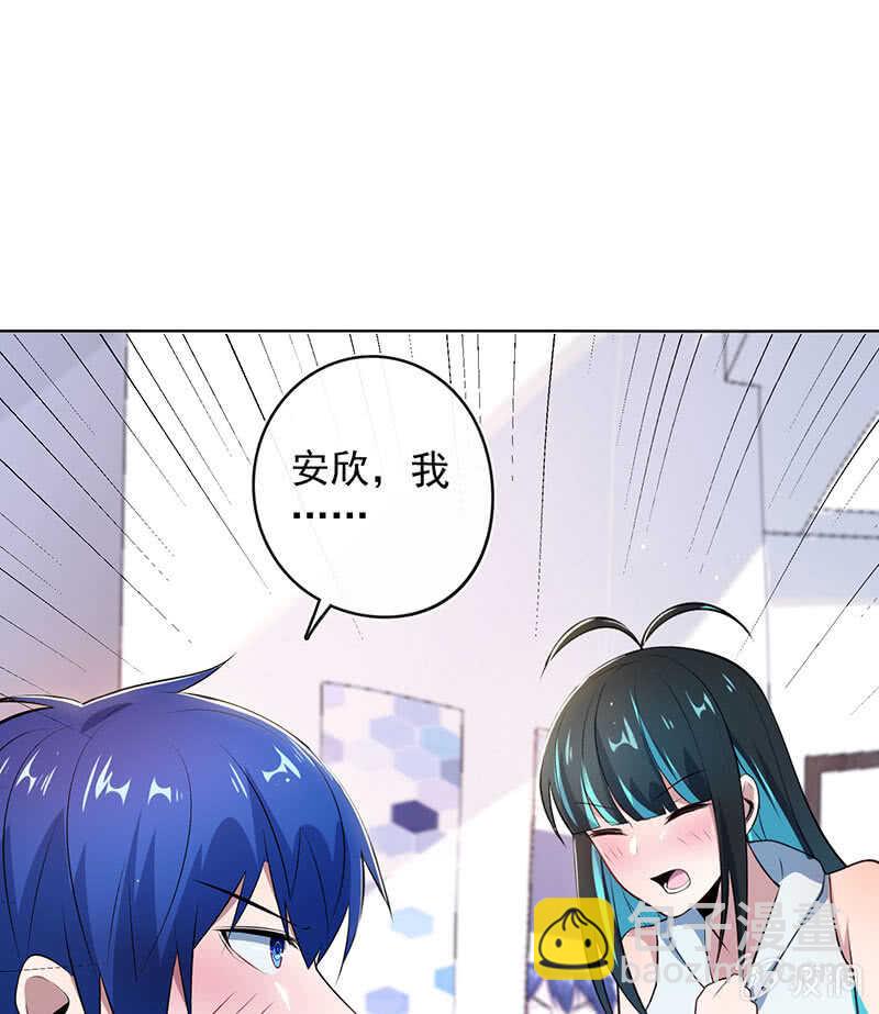 林高一，我喜欢你-第122话