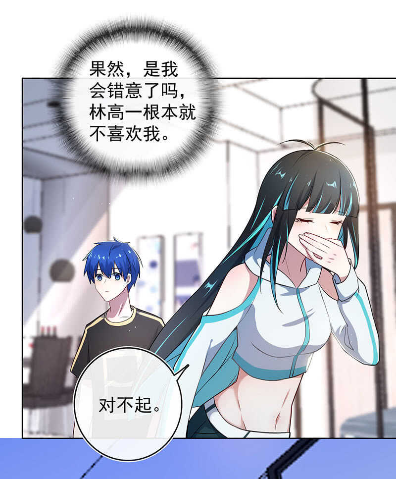 林高一，我喜欢你-第122话
