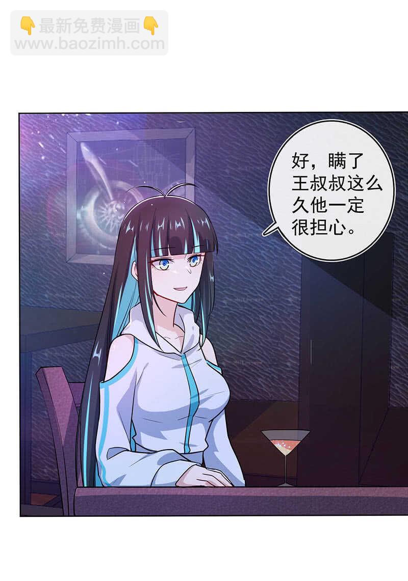 林高一，我喜欢你-第122话