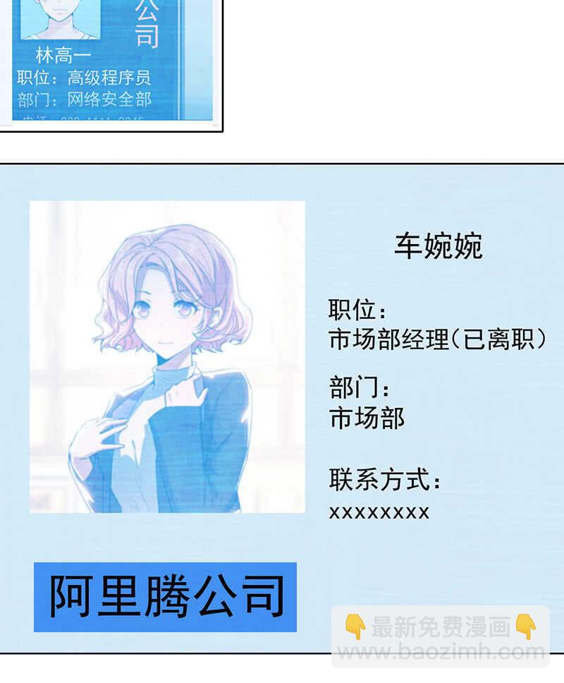 林高一，我喜欢你-第122话