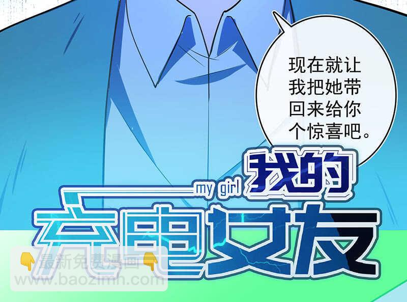 林高一，我喜欢你-第122话