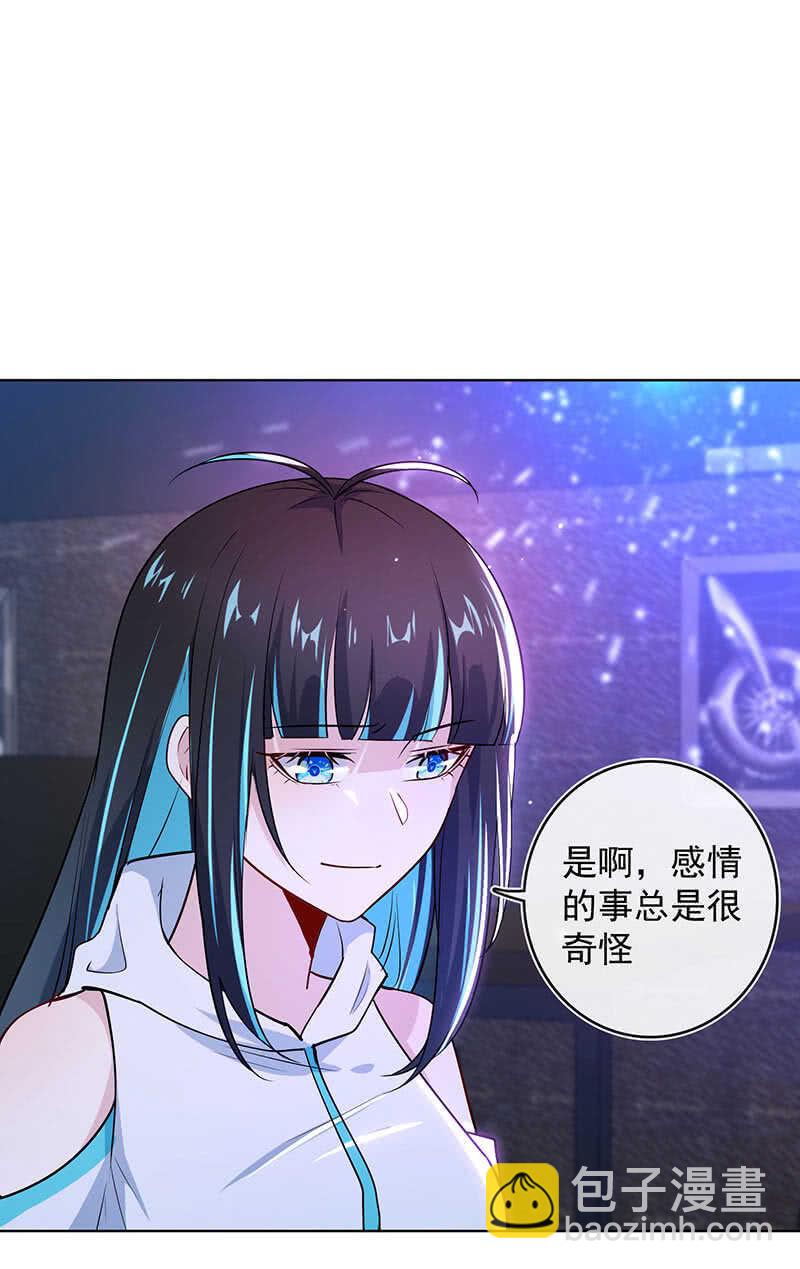 林高一，我喜欢你-第122话