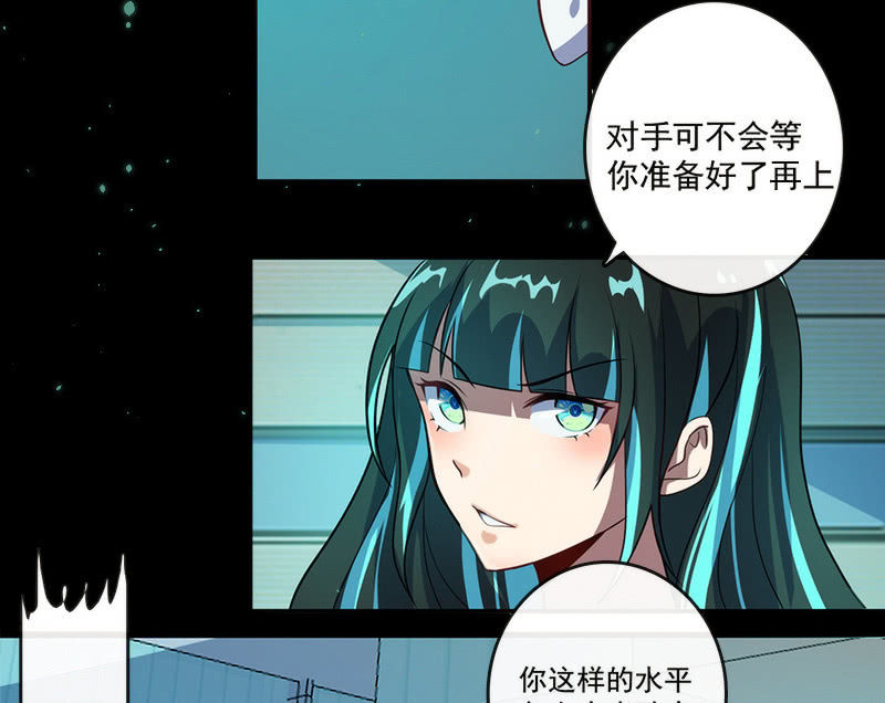 不想跟女孩子打&hellip;(1/2)-第14话