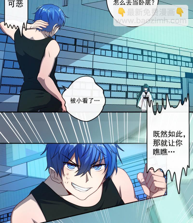 不想跟女孩子打&hellip;(1/2)-第14话