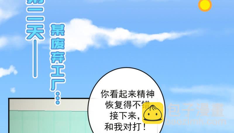 不想跟女孩子打&hellip;(1/2)-第14话