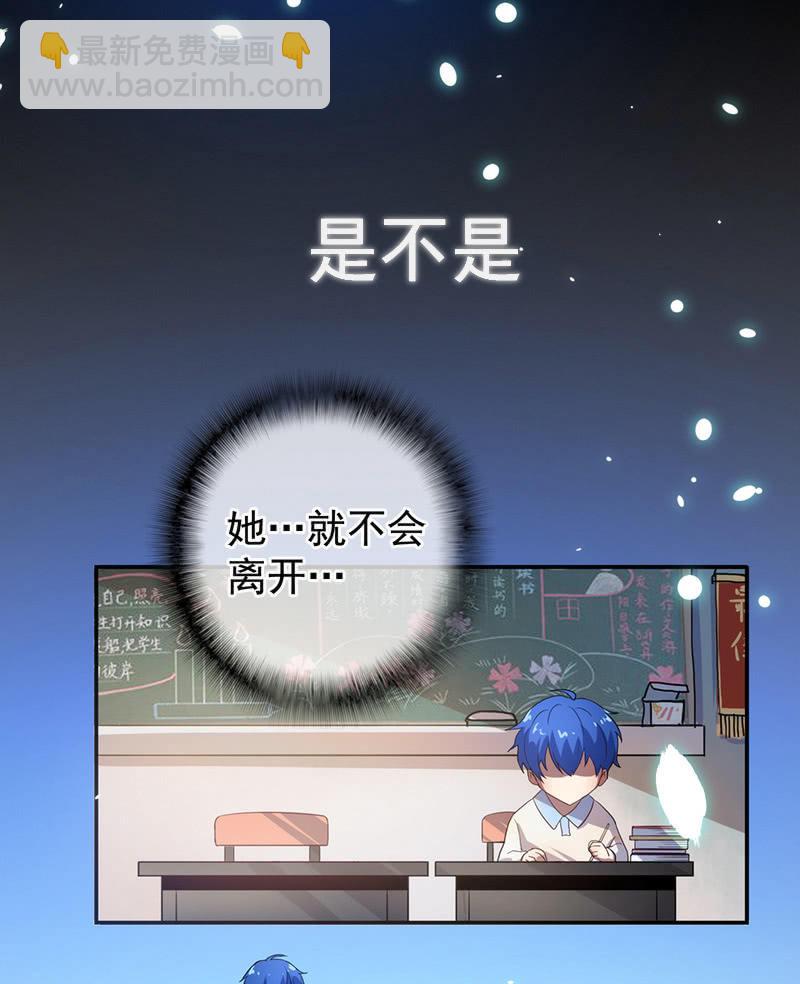 不想跟女孩子打&hellip;(1/2)-第14话