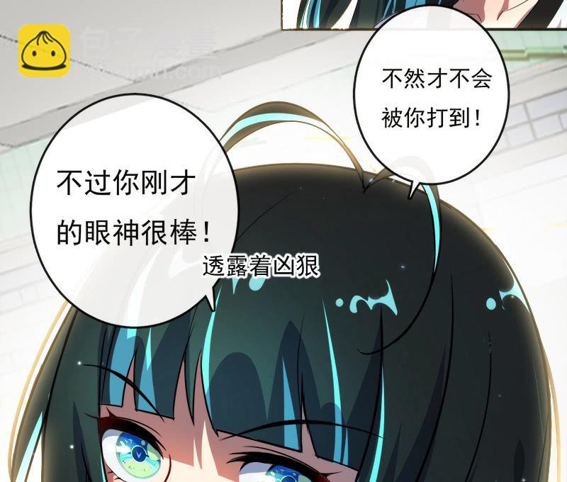 不想跟女孩子打&hellip;(1/2)-第14话