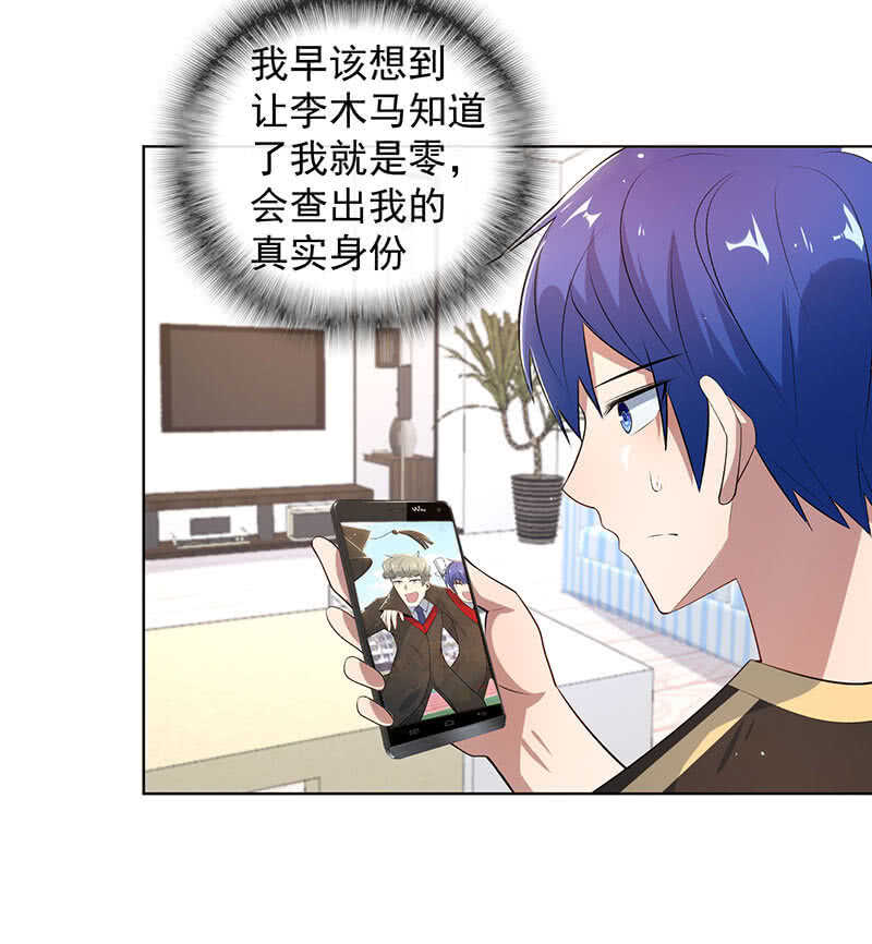 小孩子才做选择！-第124话