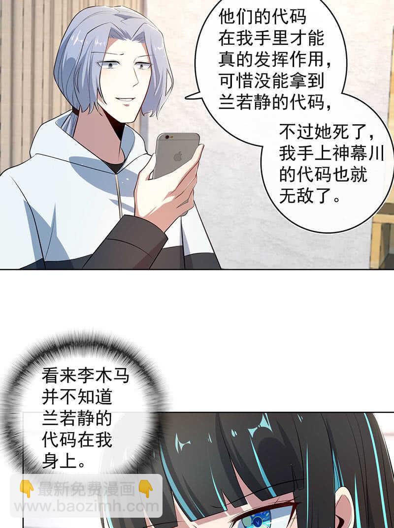 小孩子才做选择！-第124话