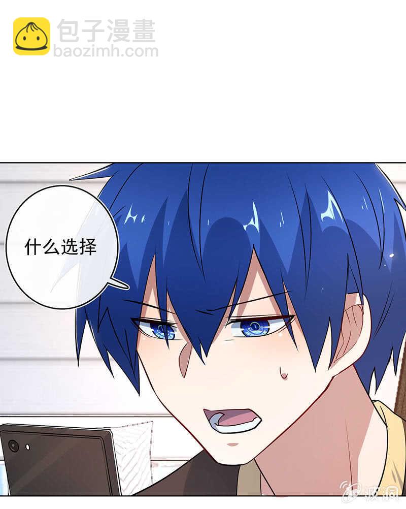 小孩子才做选择！-第124话