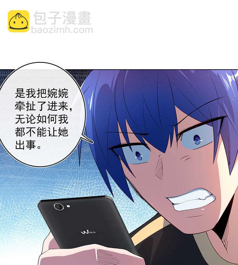 小孩子才做选择！-第124话