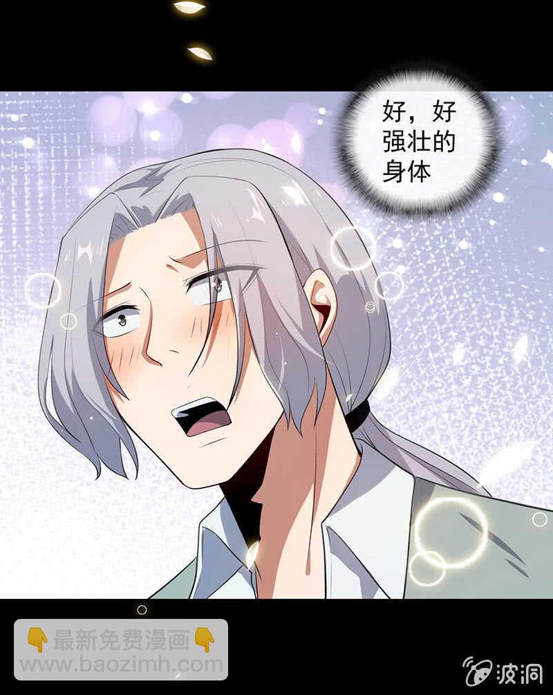 安欣和婉婉(1/2)-第126话