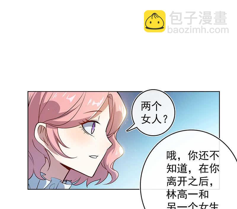 安欣和婉婉(1/2)-第126话