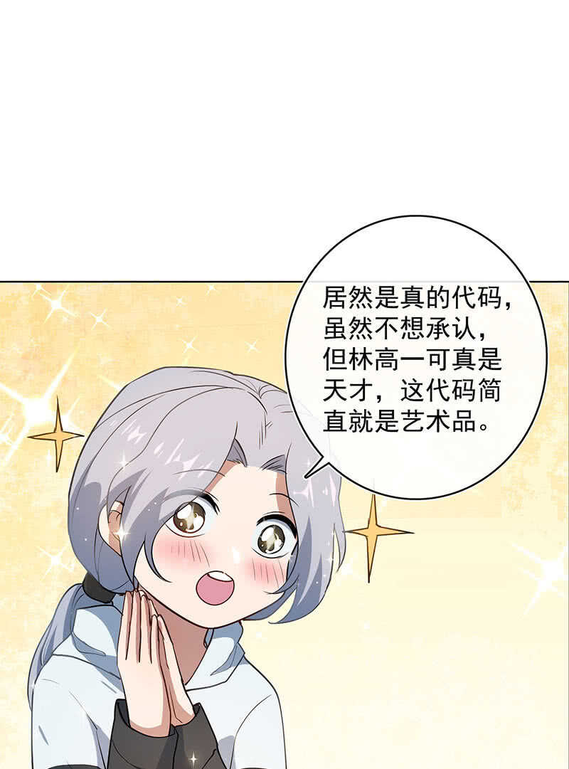 安欣和婉婉(1/2)-第126话