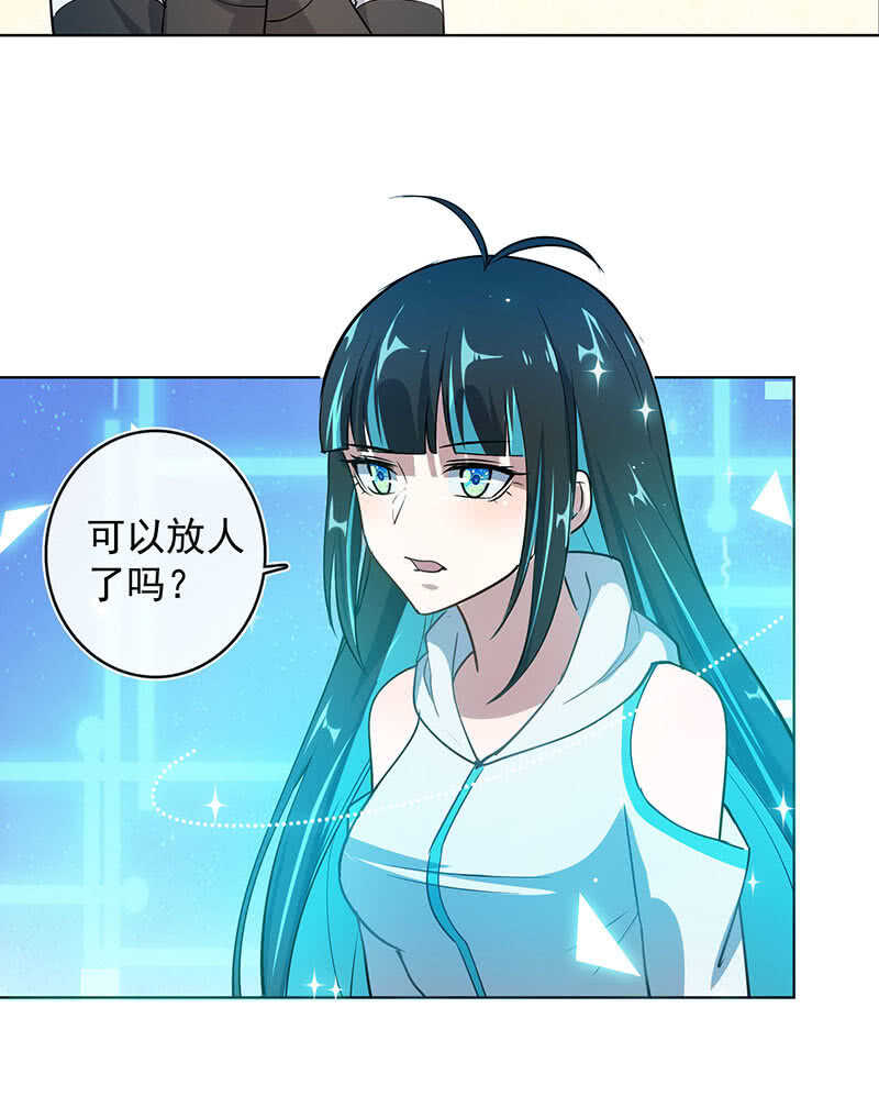 安欣和婉婉(1/2)-第126话