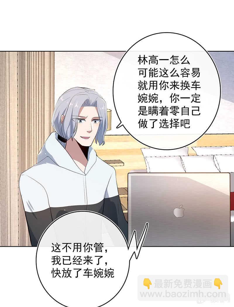 安欣和婉婉(1/2)-第126话