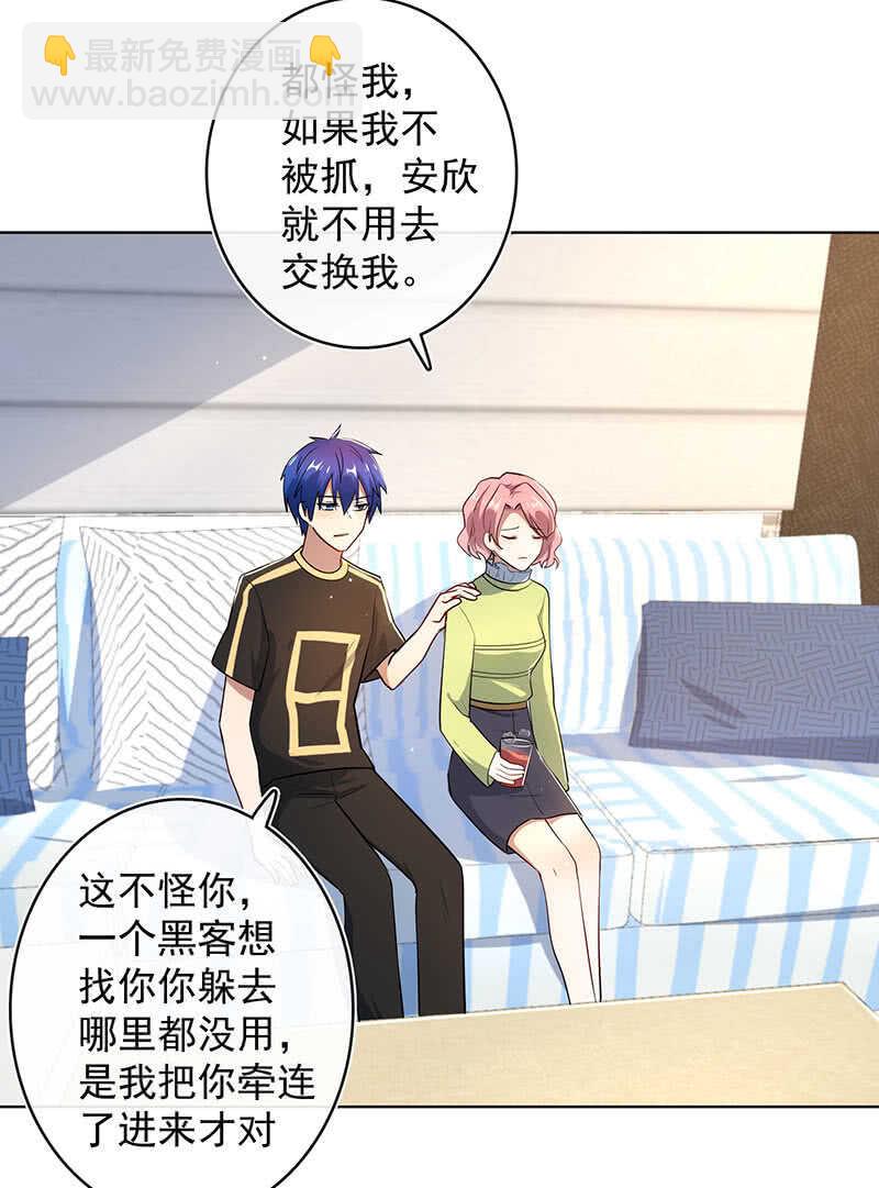 这不是我要的结局(1/2)-第128话