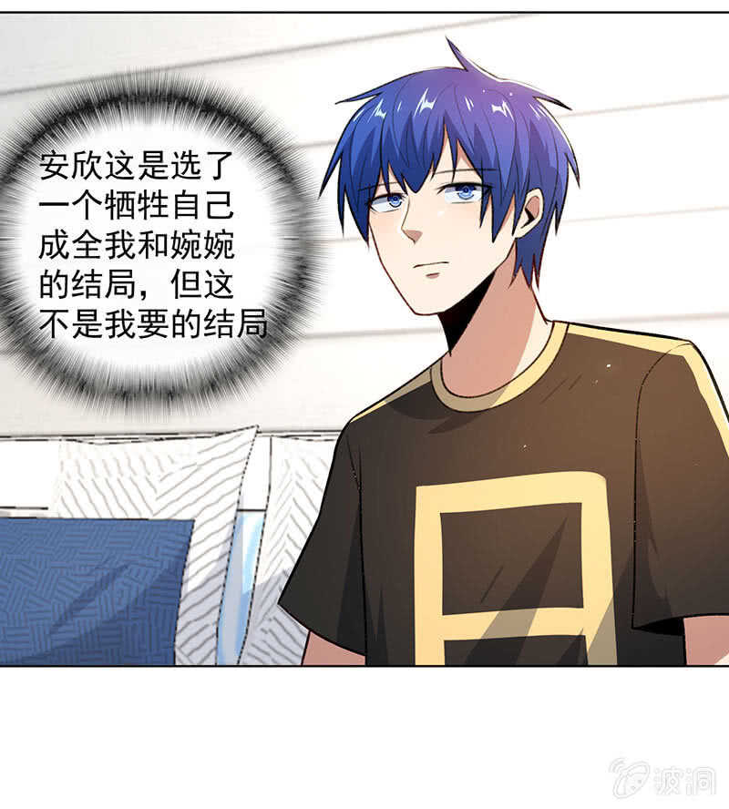 这不是我要的结局(1/2)-第128话