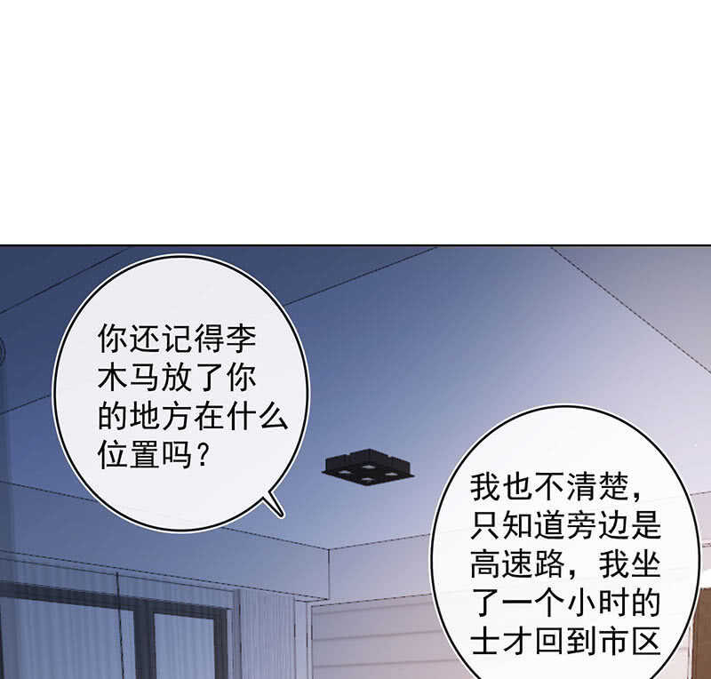 这不是我要的结局(1/2)-第128话