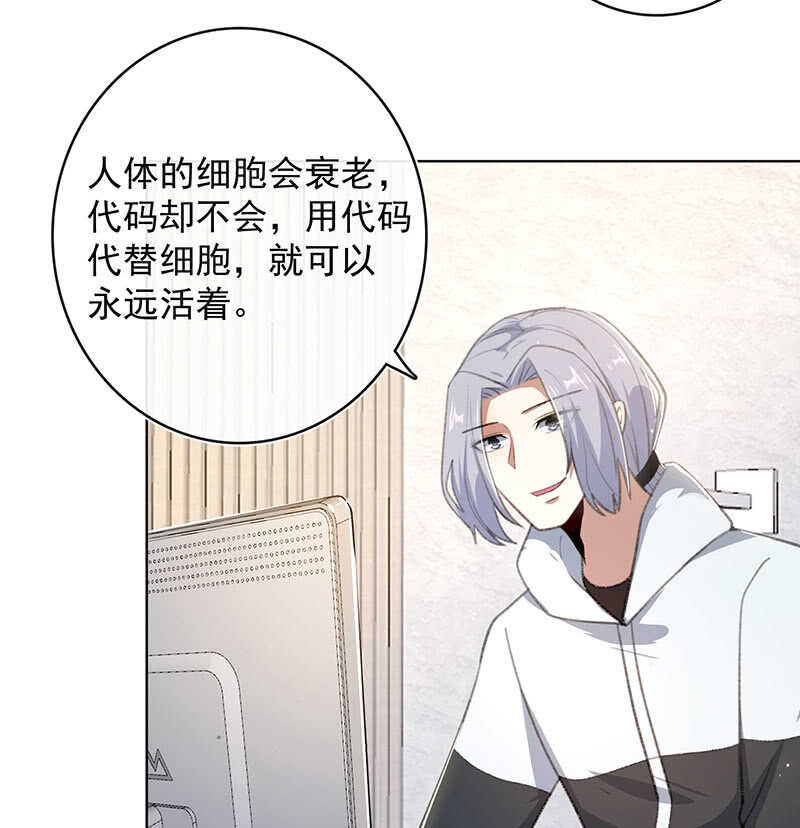 这不是我要的结局(1/2)-第128话