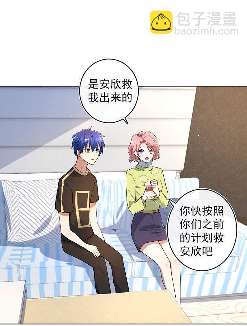 这不是我要的结局(1/2)-第128话