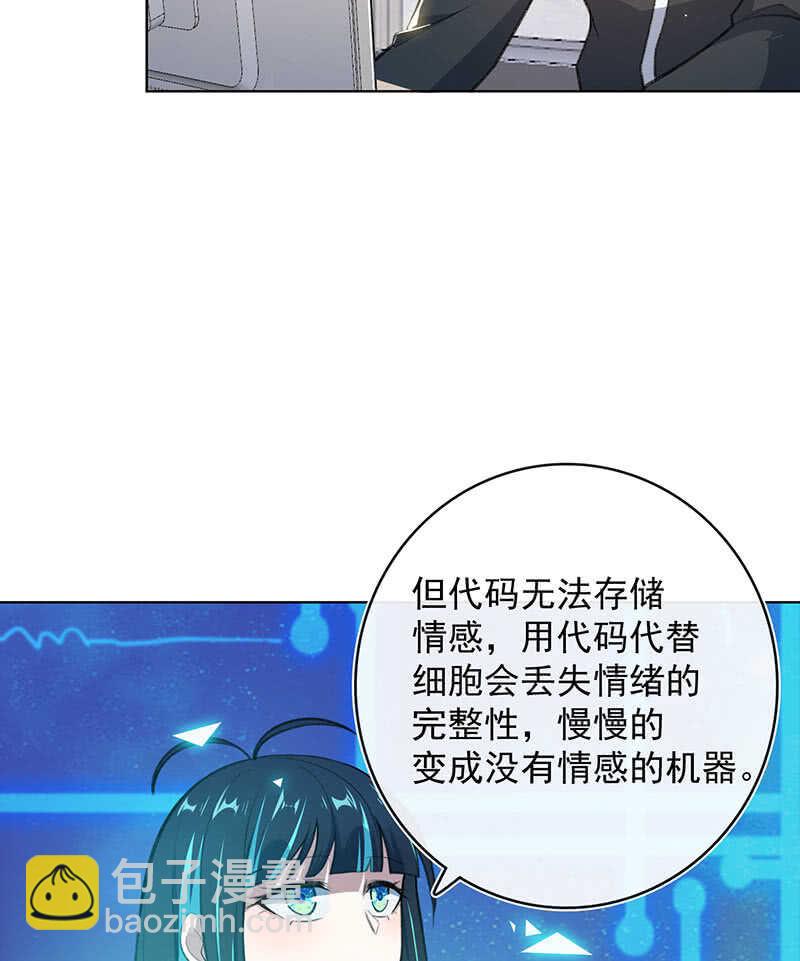 这不是我要的结局(1/2)-第128话