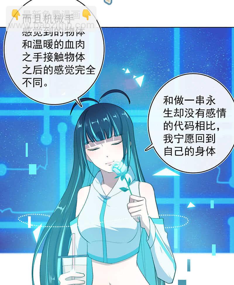 这不是我要的结局(1/2)-第128话