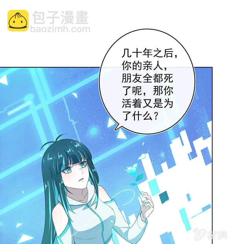 这不是我要的结局(1/2)-第128话