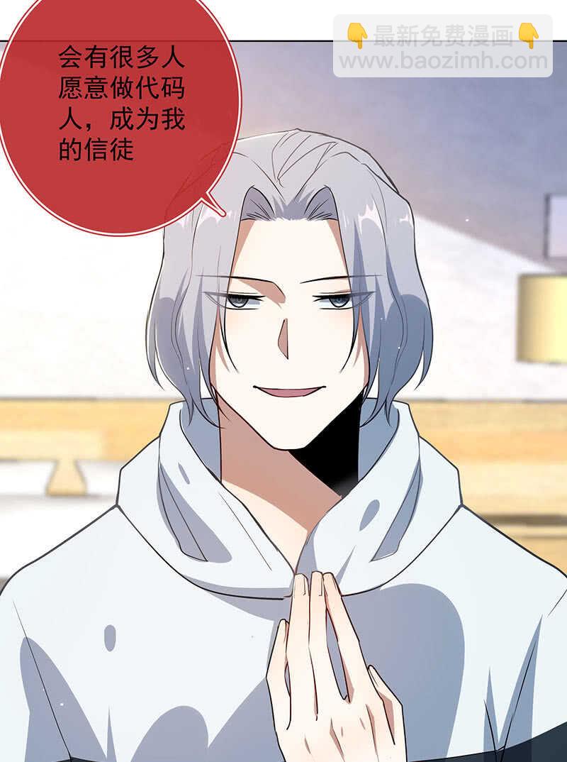 这不是我要的结局(1/2)-第128话