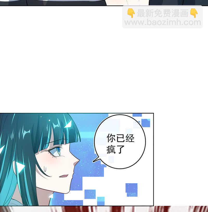 这不是我要的结局(1/2)-第128话