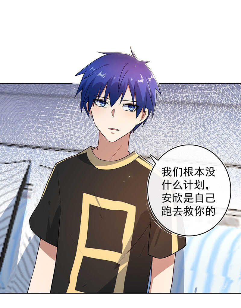 这不是我要的结局(1/2)-第128话