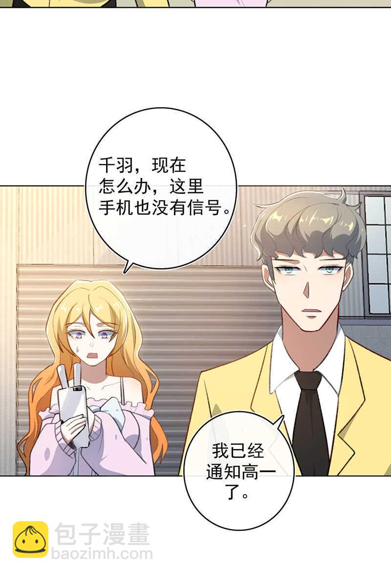 你是王者(1/2)-第130话