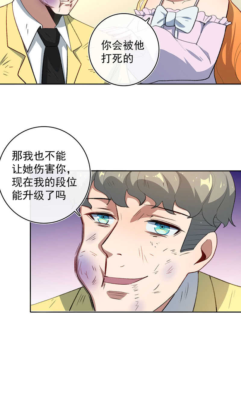 你是王者(1/2)-第130话