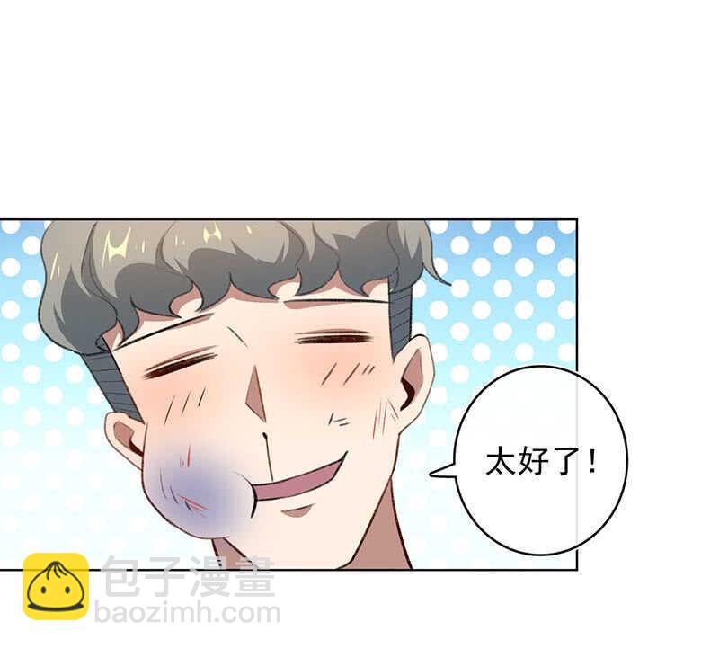 你是王者(1/2)-第130话