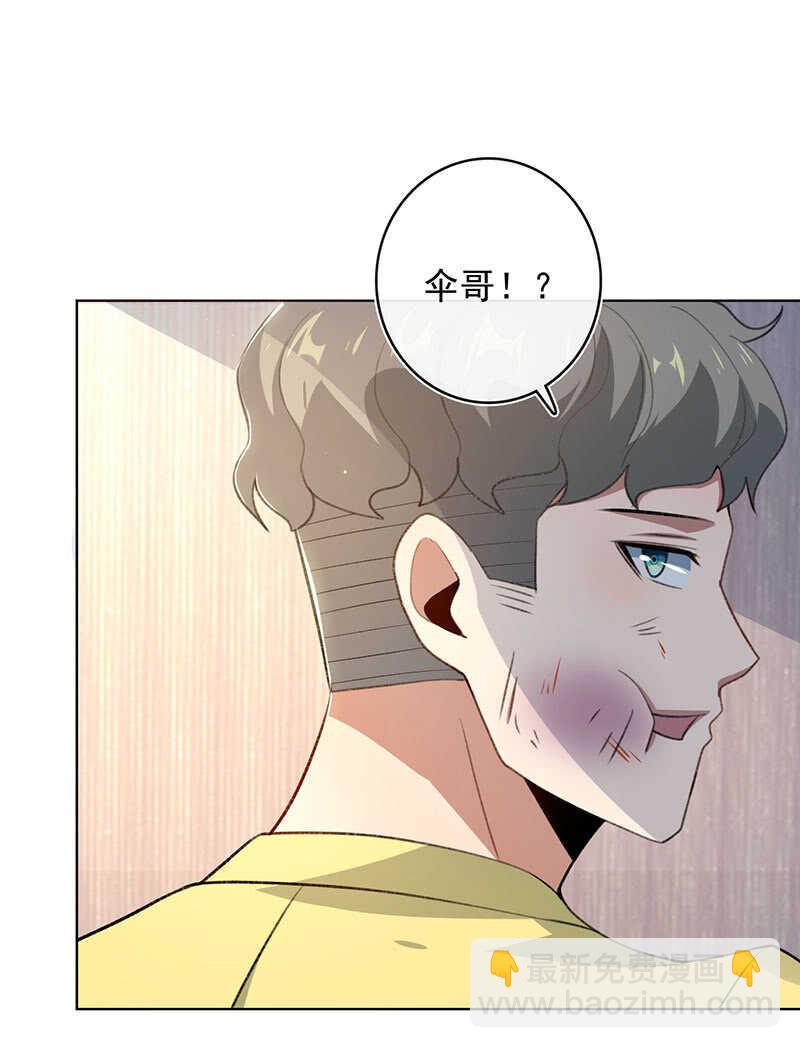 你是王者(1/2)-第130话