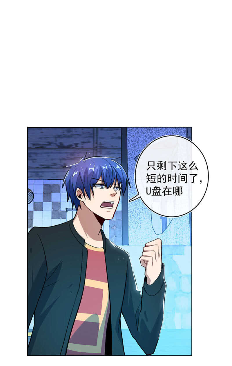 必输局面(1/2)-第134话