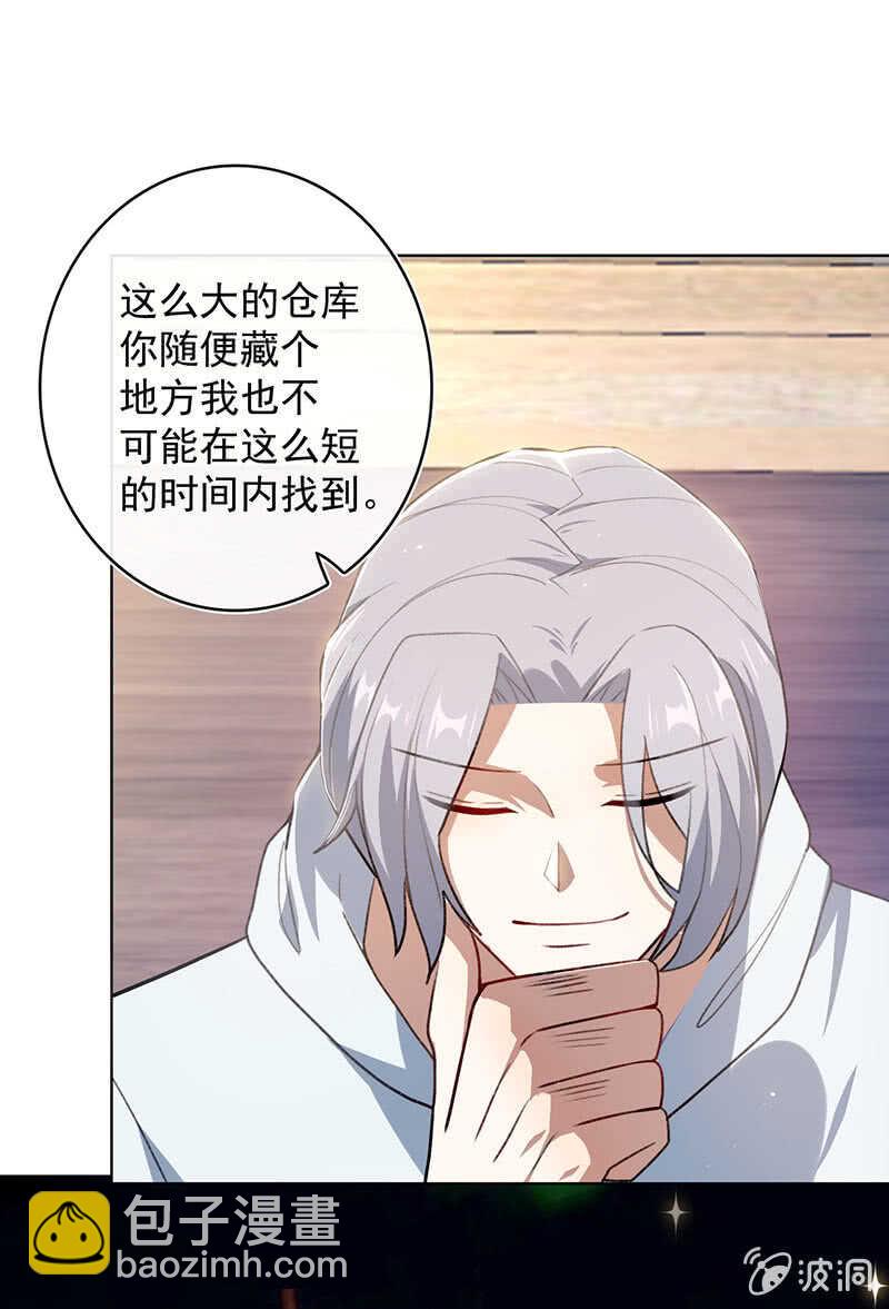 必输局面(1/2)-第134话